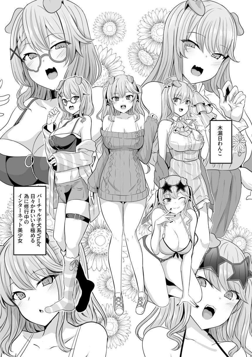おれ様が催●なんかに負けるわけがない！ サンプル 1