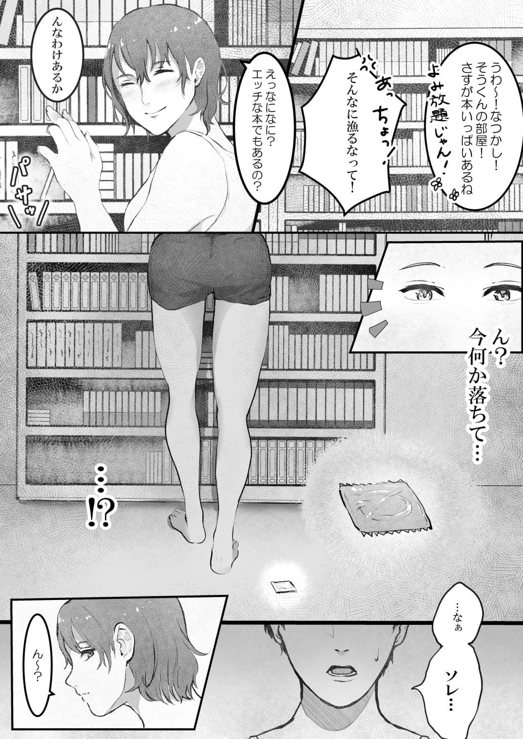 NTR漫画総集編 1〜3作品お得パック〜 サンプル 1