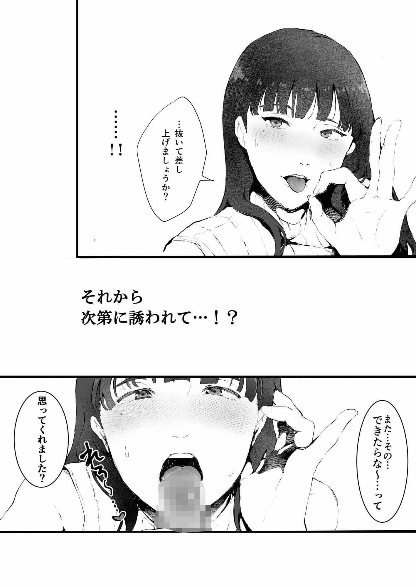 NTR漫画総集編 1〜3作品お得パック〜 サンプル 4