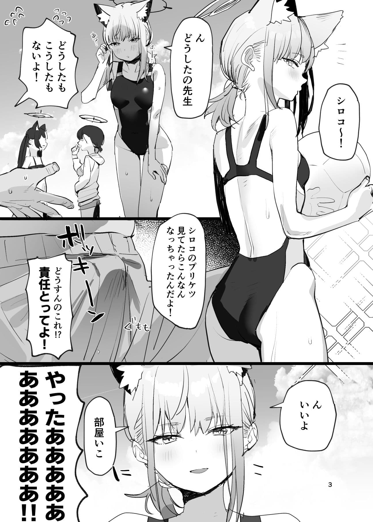水着アーカイブ サンプル 1