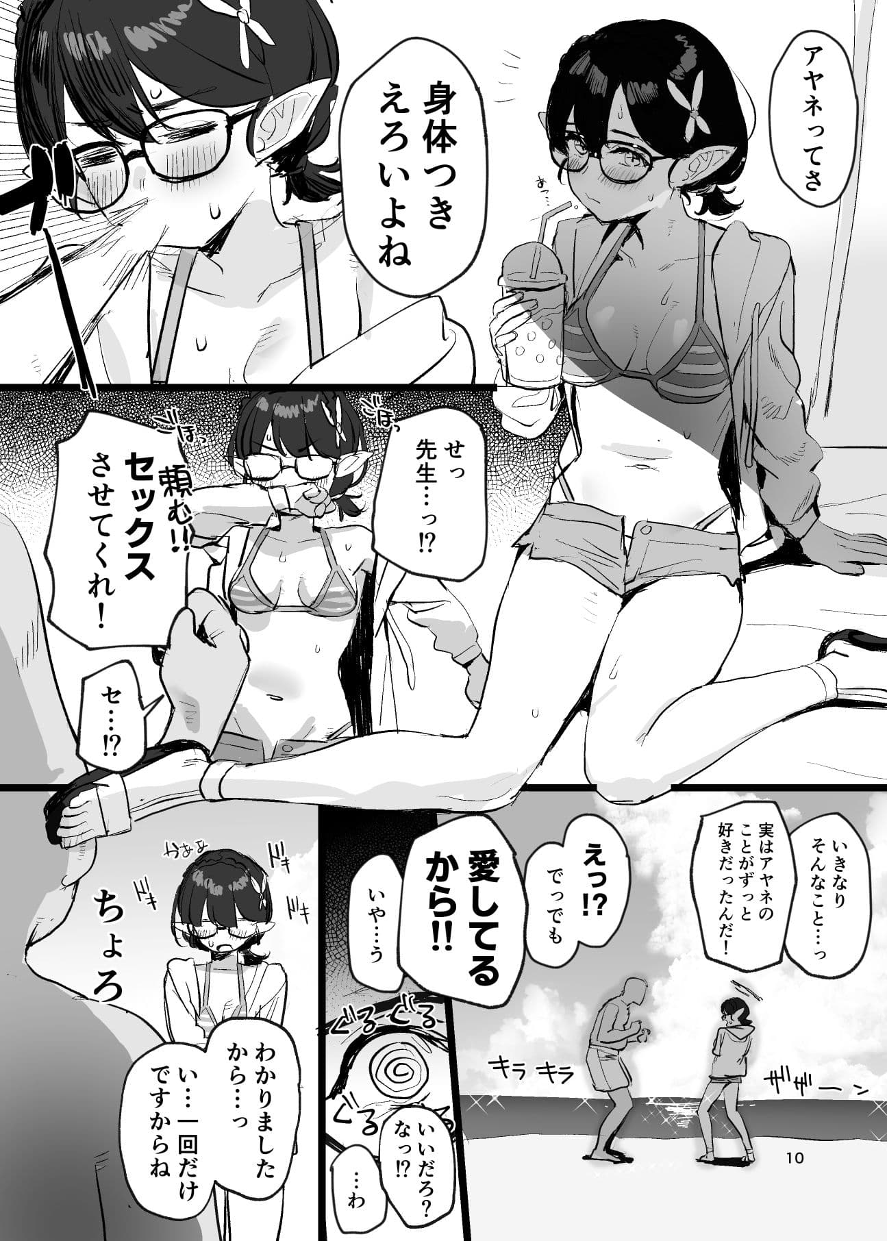 水着アーカイブ サンプル 2