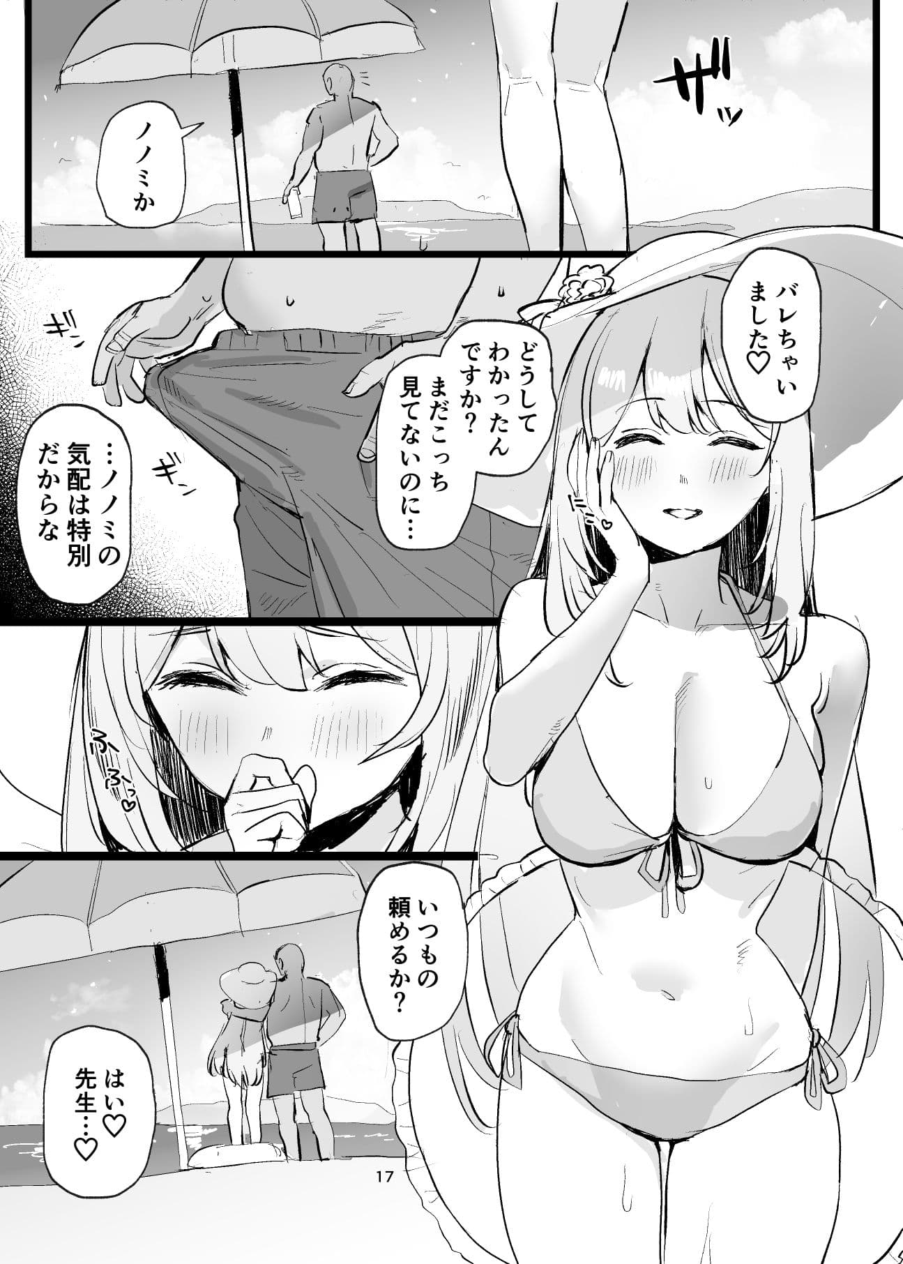 水着アーカイブ サンプル 3