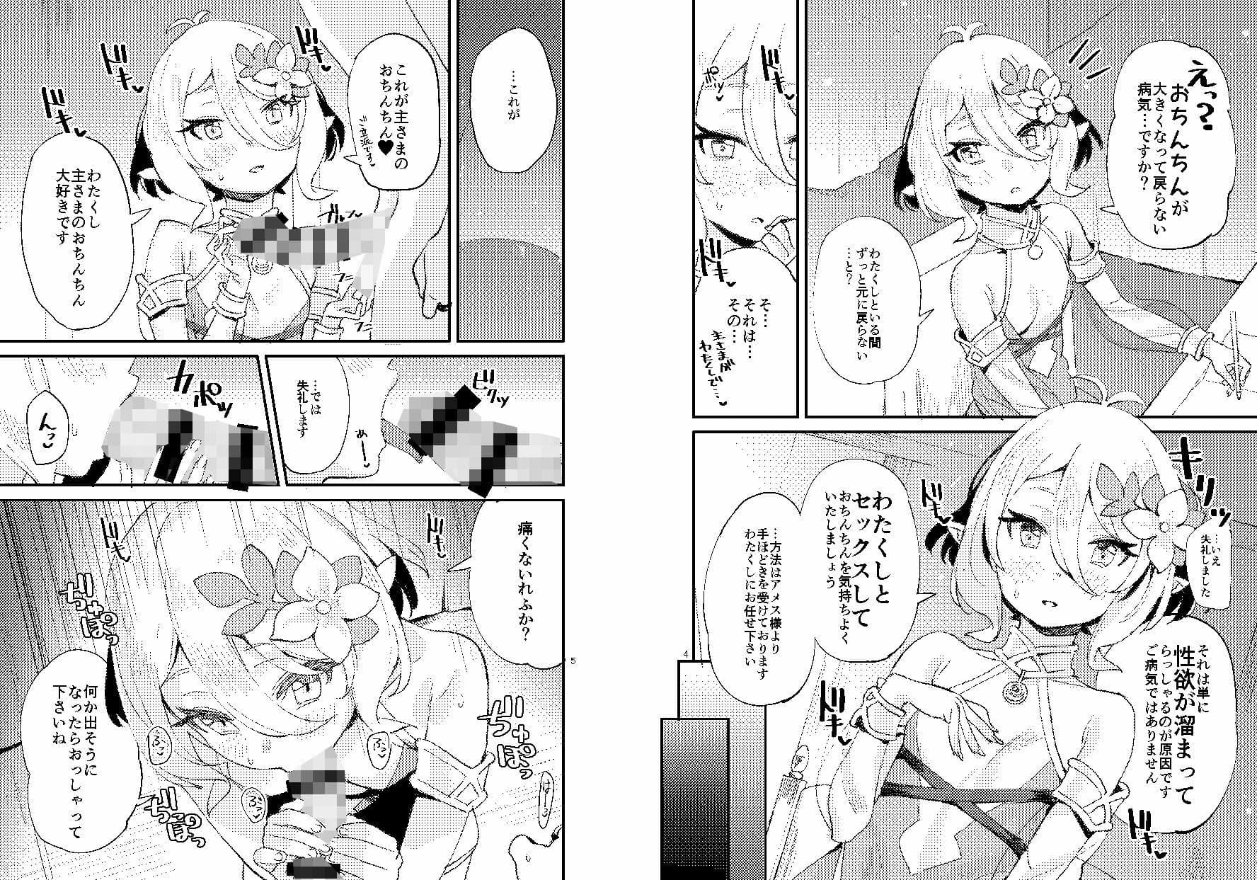 C95，96，97プリコネまとめ本 サンプル 1