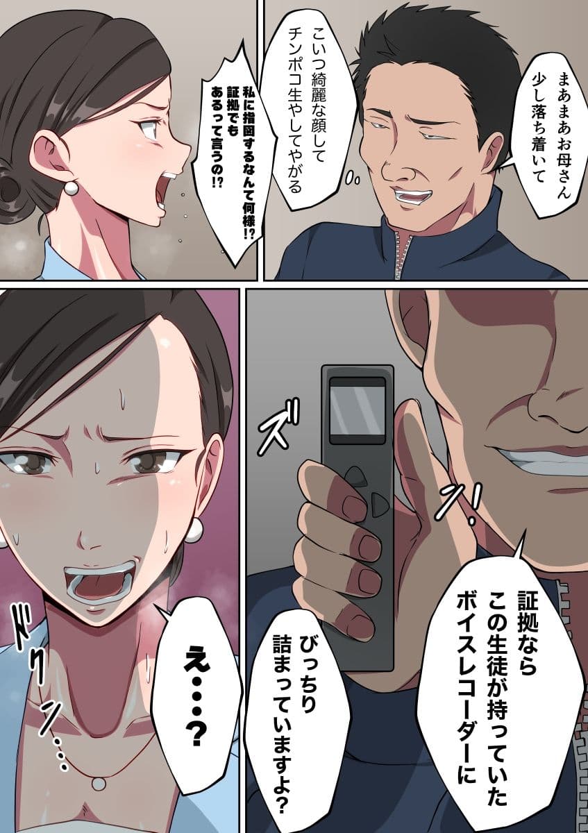 フェロモン溢れる男の娘・女装子総集編 サンプル 9