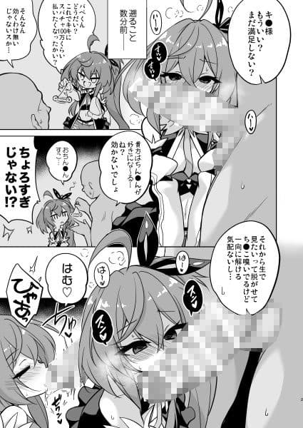 催●が出来ないと言うからおじさんが試してみたら出来ちゃった本6P サンプル 1