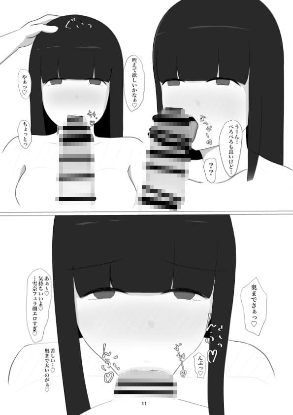 彼女は寝取られたけど堕ちていないらしい サンプル 4
