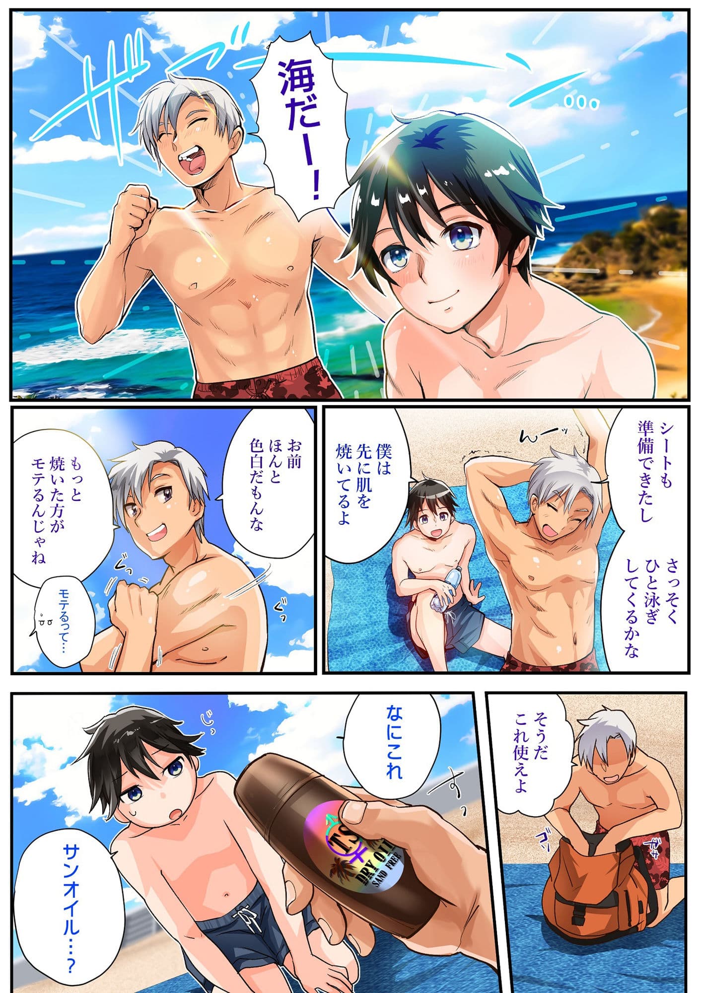 TSギャル化でセックスビーチ！ サンプル 1