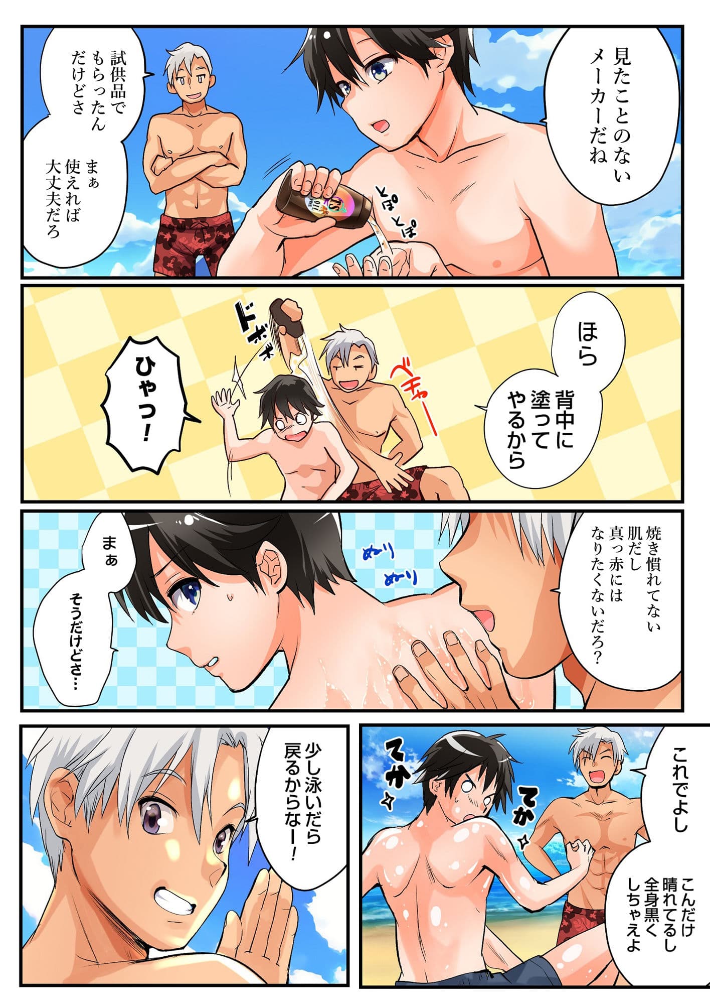 TSギャル化でセックスビーチ！ サンプル 2