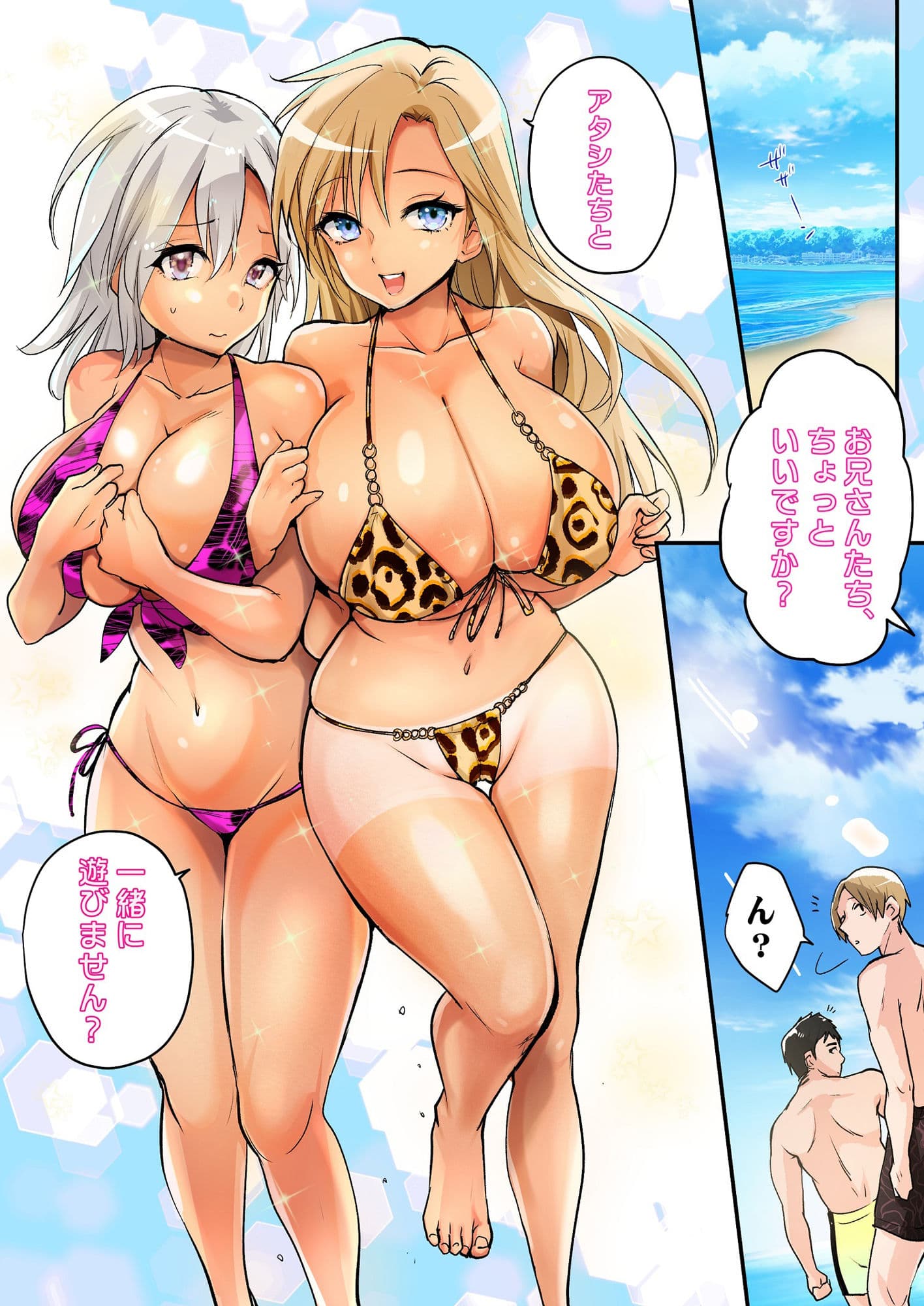 TSギャル化でセックスビーチ！ サンプル 8