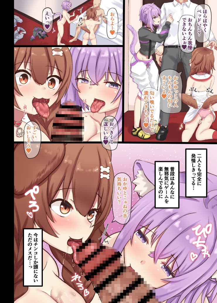 はつじょうゲーマーズ おかころ編 サンプル 1