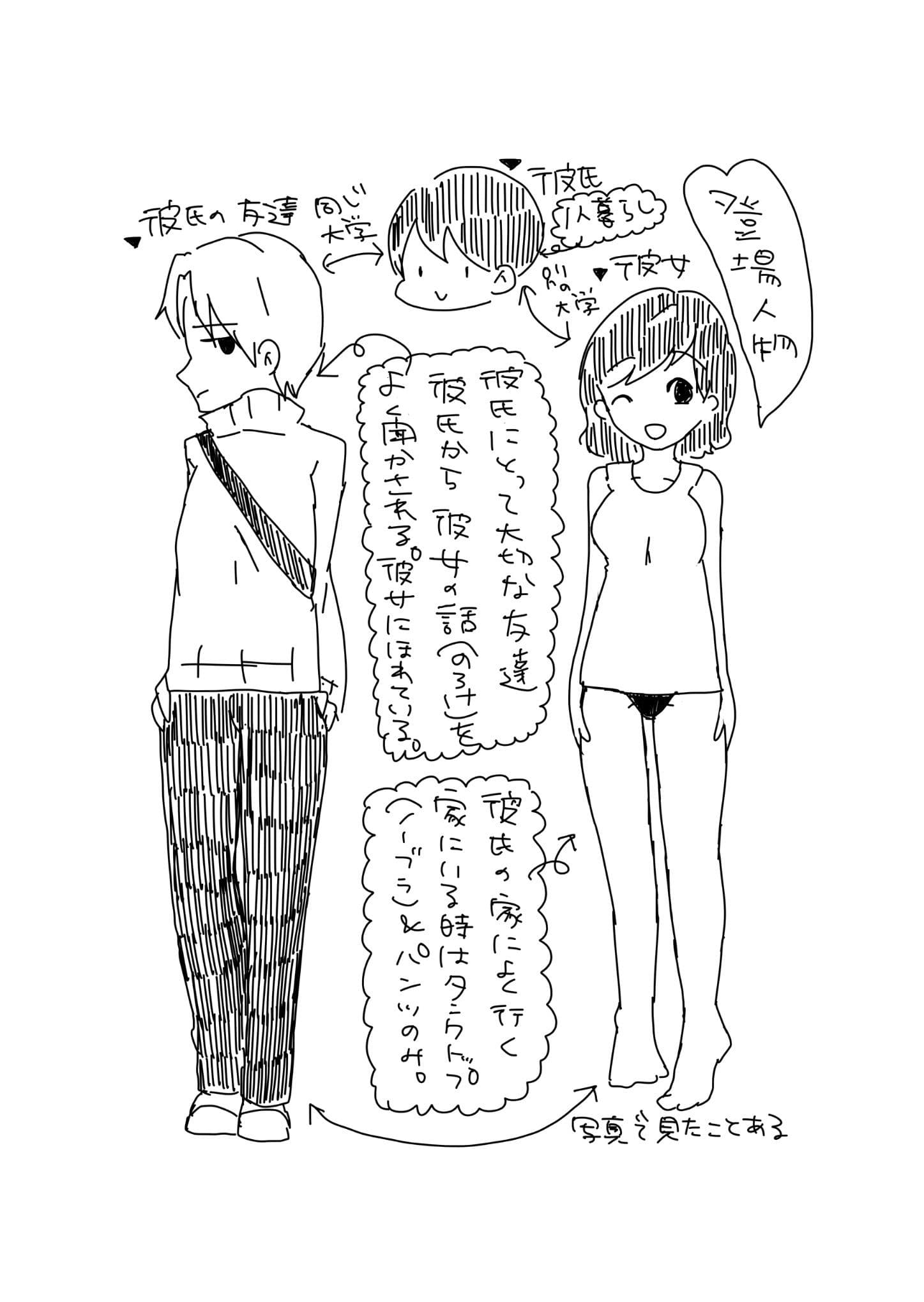 私のハート（アソコ）はあなたのトリコ サンプル 2