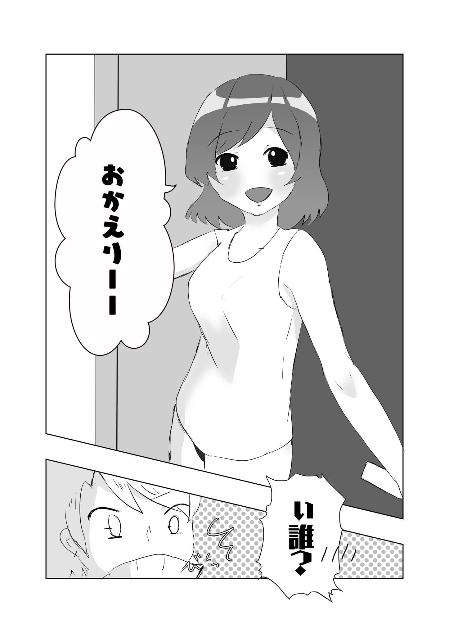 私のハート（アソコ）はあなたのトリコ サンプル 3