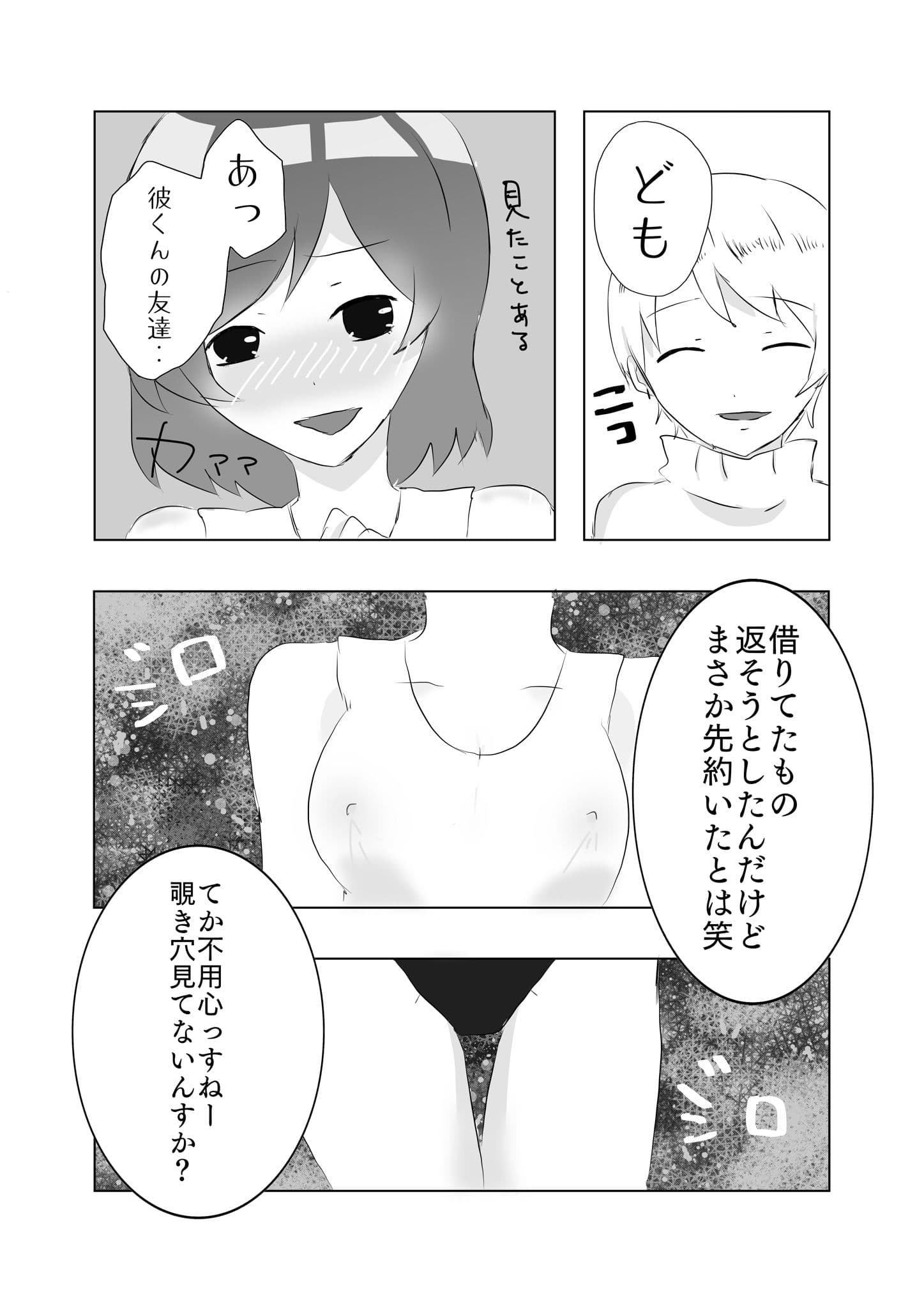 私のハート（アソコ）はあなたのトリコ サンプル 4