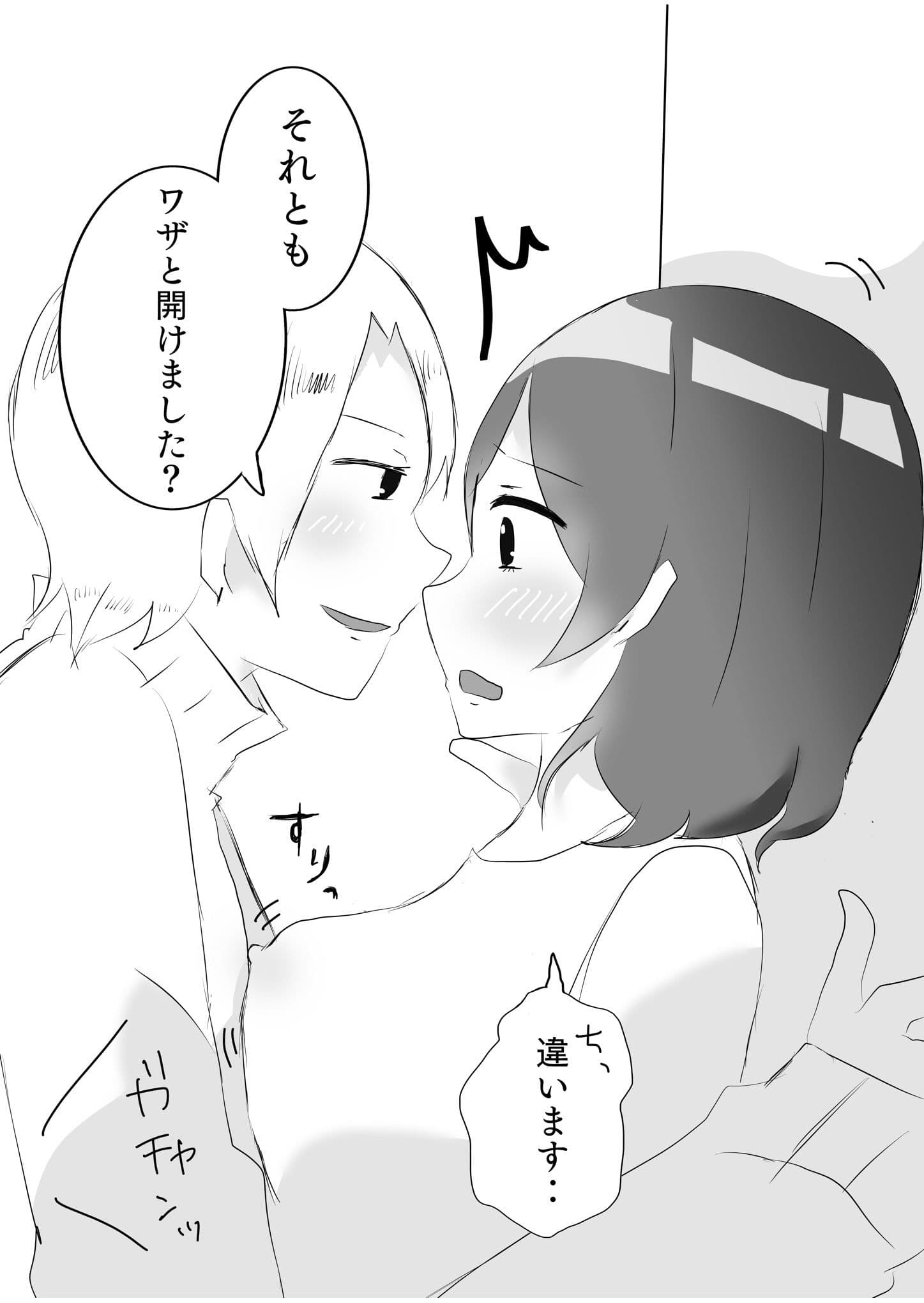 私のハート（アソコ）はあなたのトリコ サンプル 5