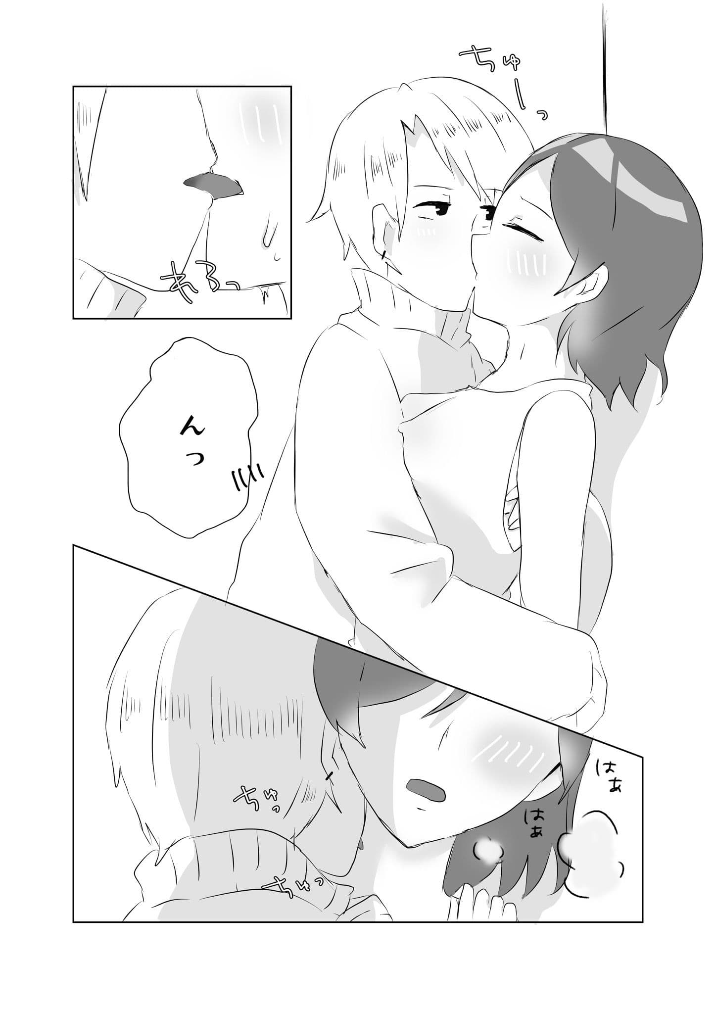 私のハート（アソコ）はあなたのトリコ サンプル 9