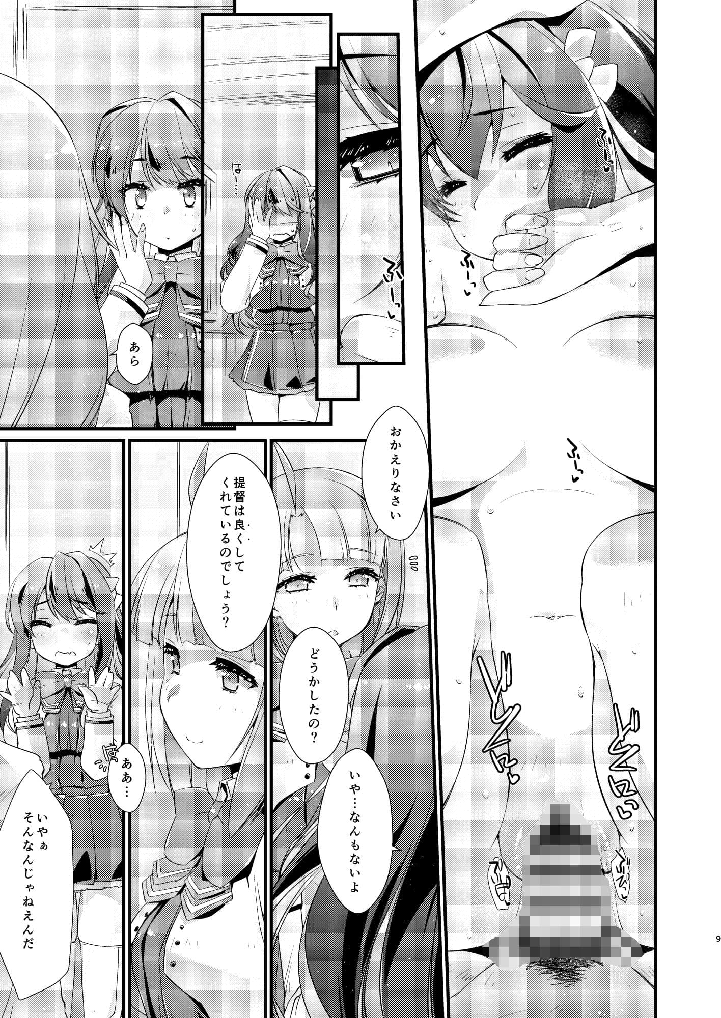 長波サマの好きなコト。 サンプル 2