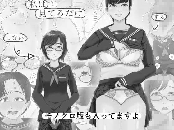 私は見てるだけ サンプル 6