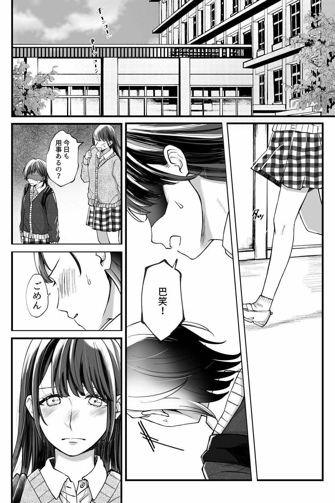 ふたりはじめて サンプル 1