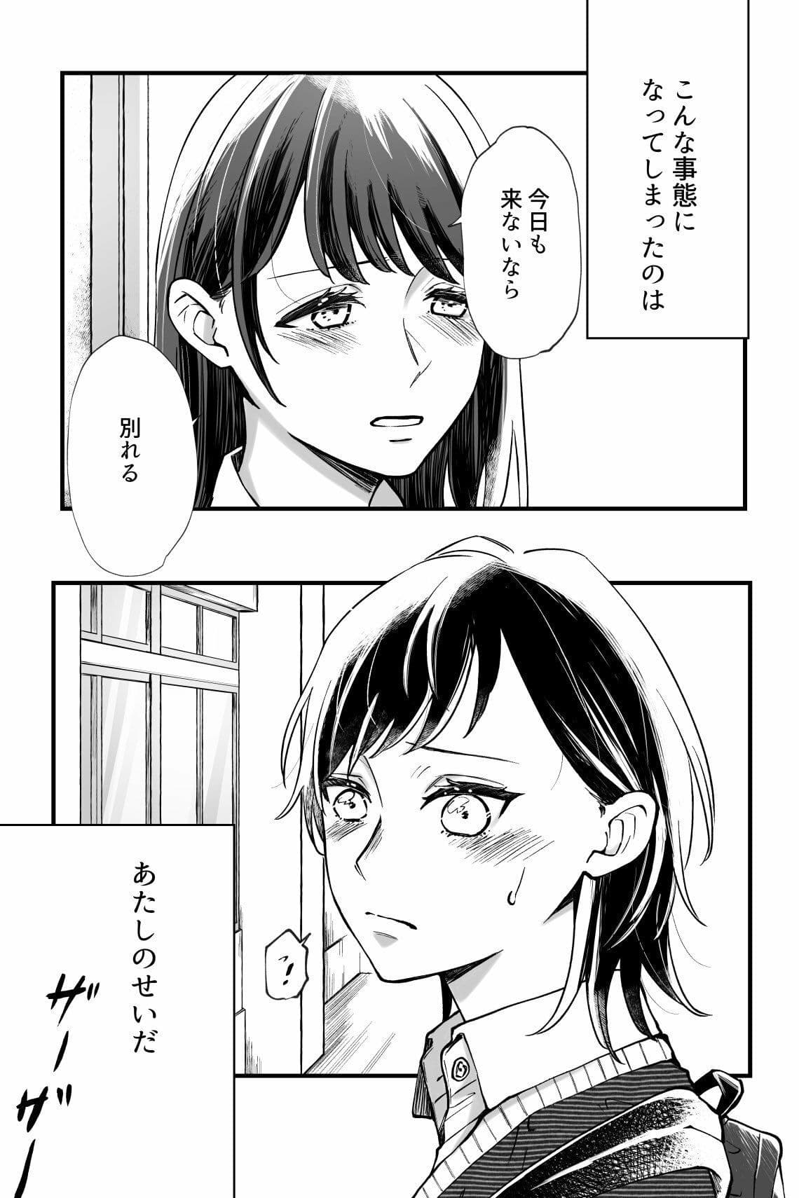 ふたりはじめて サンプル 2