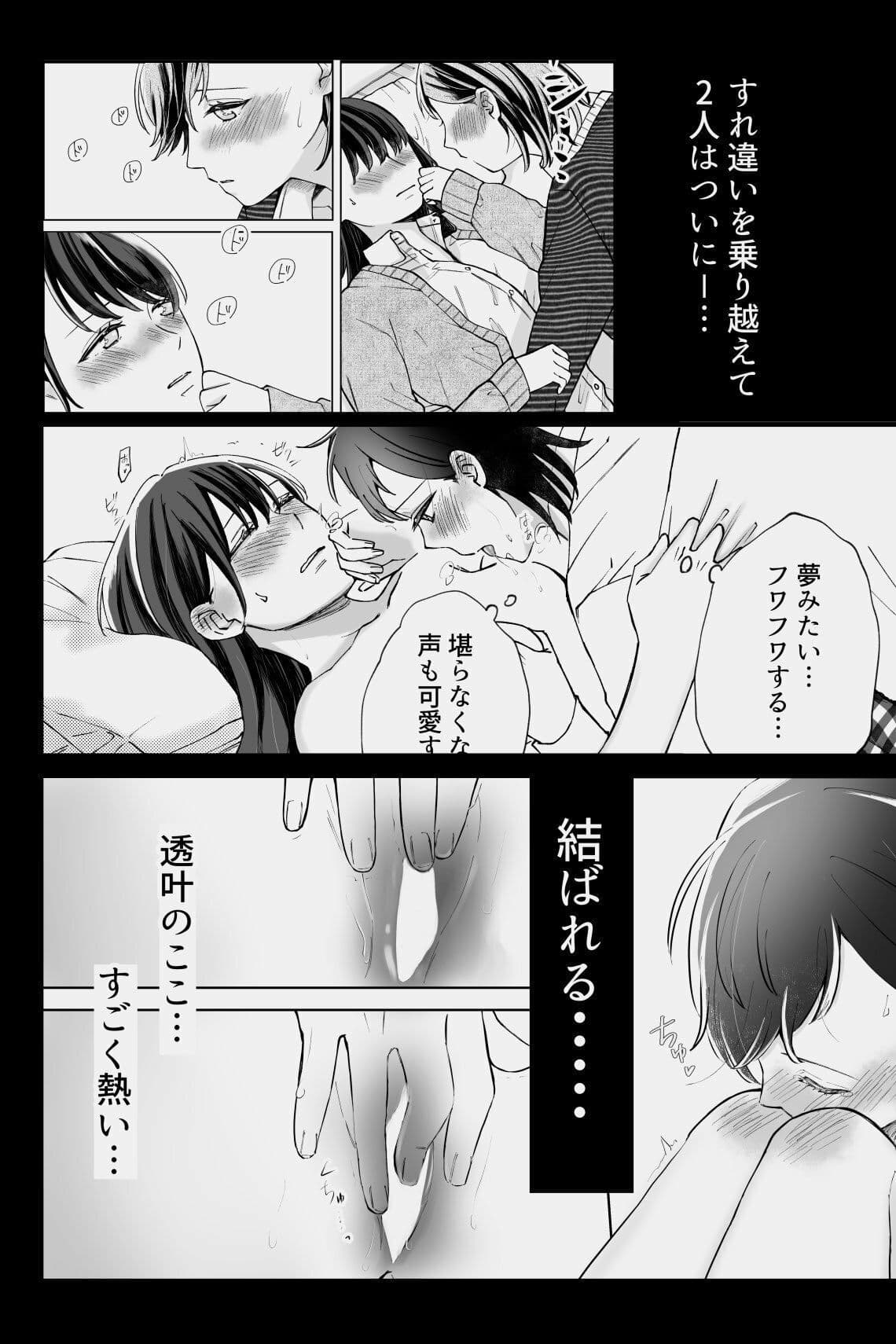 ふたりはじめて サンプル 3