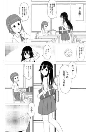 親友にレズ調教された件 サンプル 1