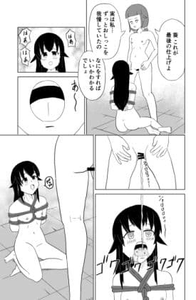 親友にレズ調教された件 サンプル 4
