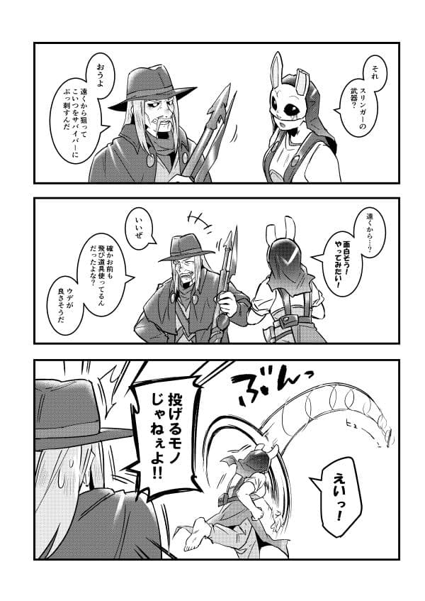 ♯でべりぞえ漫画まとめ サンプル 2
