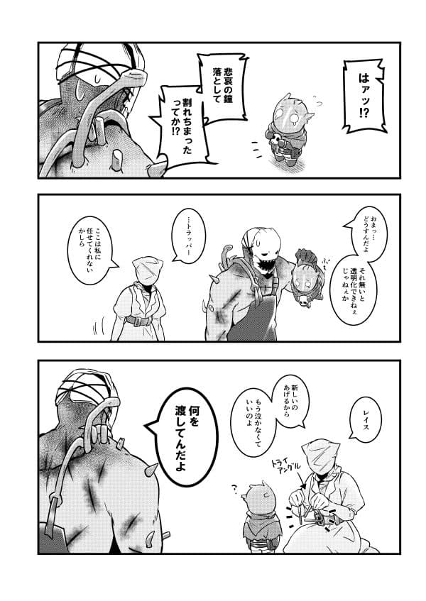 ♯でべりぞえ漫画まとめ サンプル 4