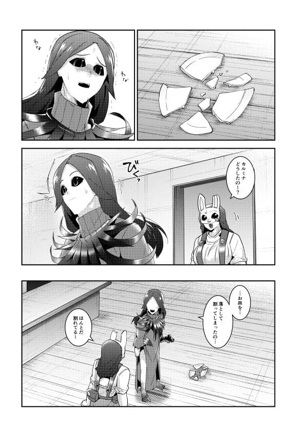 ちょっと納得いかないです！ サンプル 2