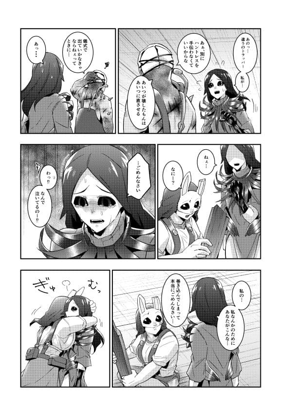 ちょっと納得いかないです！ サンプル 4