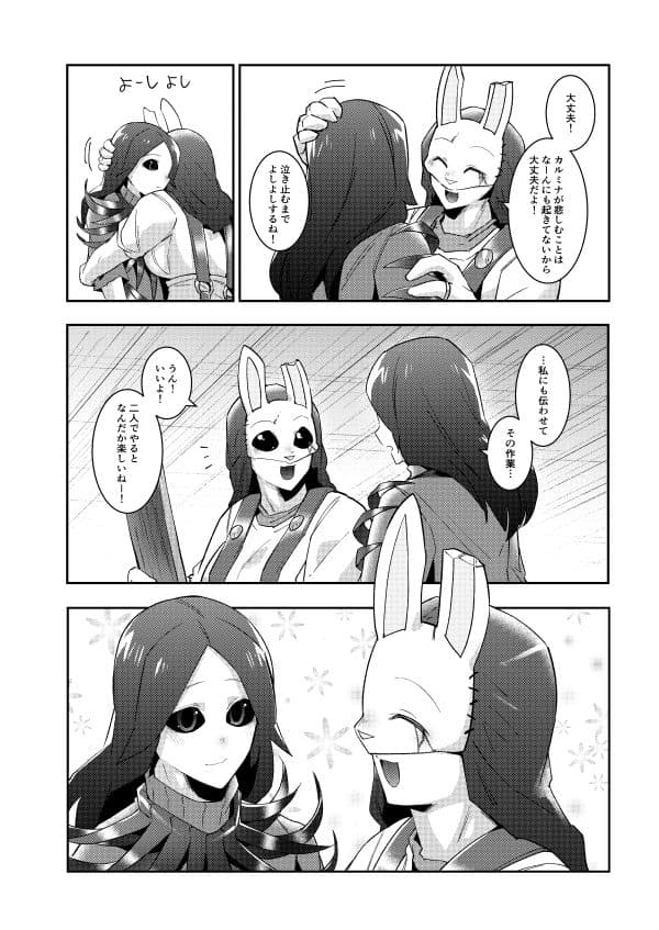 ちょっと納得いかないです！ サンプル 5