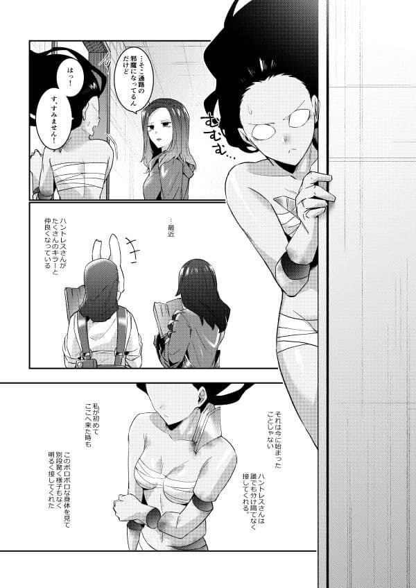 ちょっと納得いかないです！ サンプル 6