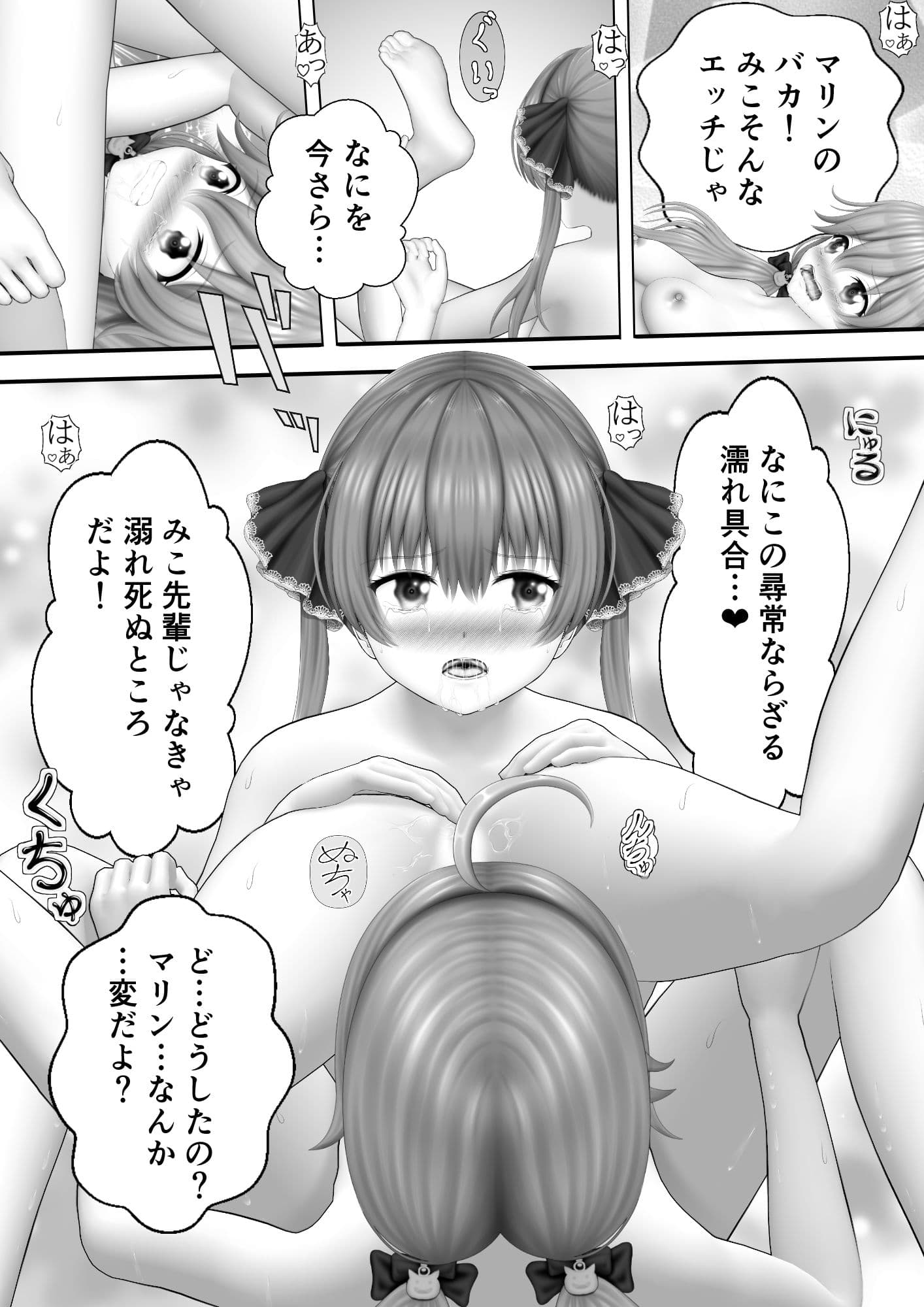 Virtual Story〜巫女と女船長のイチャイチャふたなりレズ〜 サンプル 2