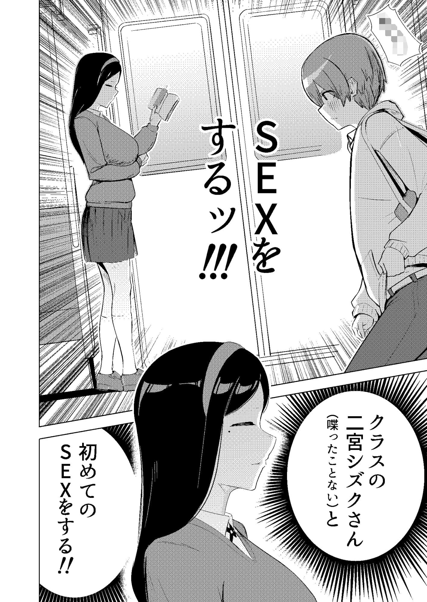 ファンネルちんぽ戦記 短話版1 サンプル 2