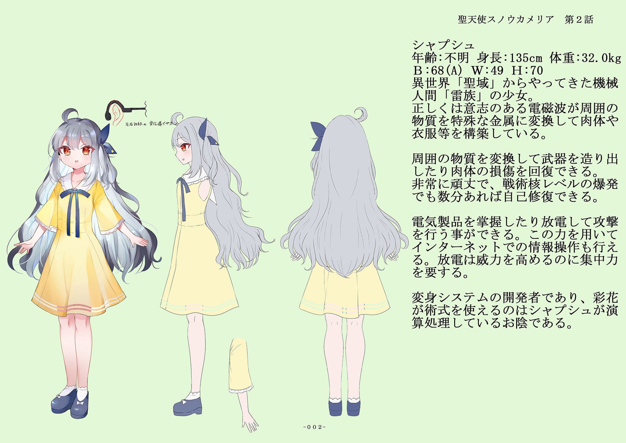 聖天使スノウカメリア 第2話「屍骨牢獄」 サンプル 2