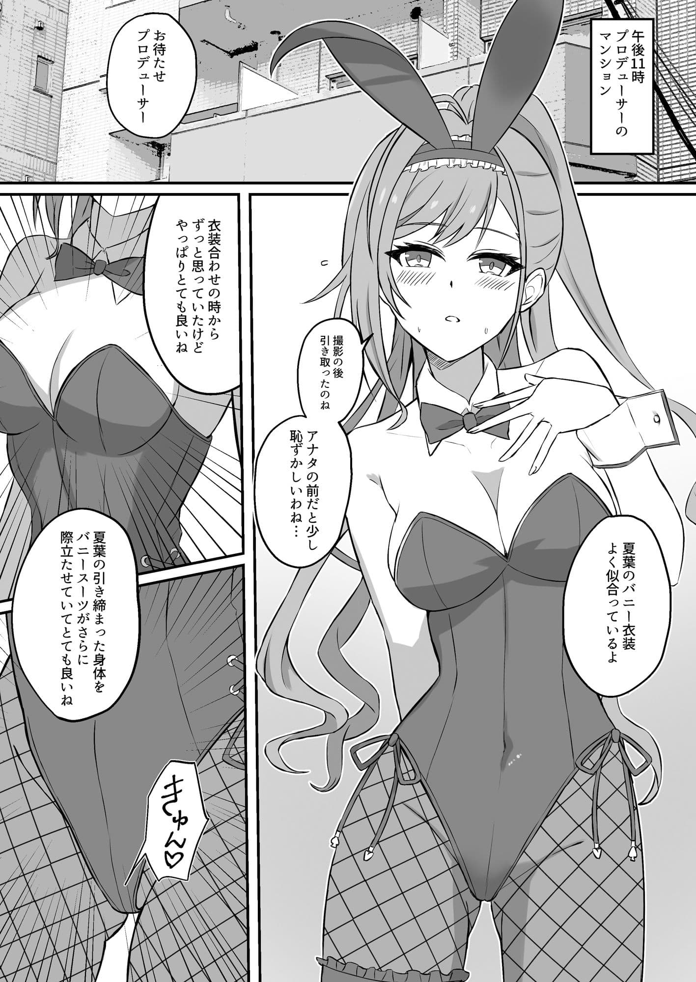 ESTRUS BUNNY サンプル 2