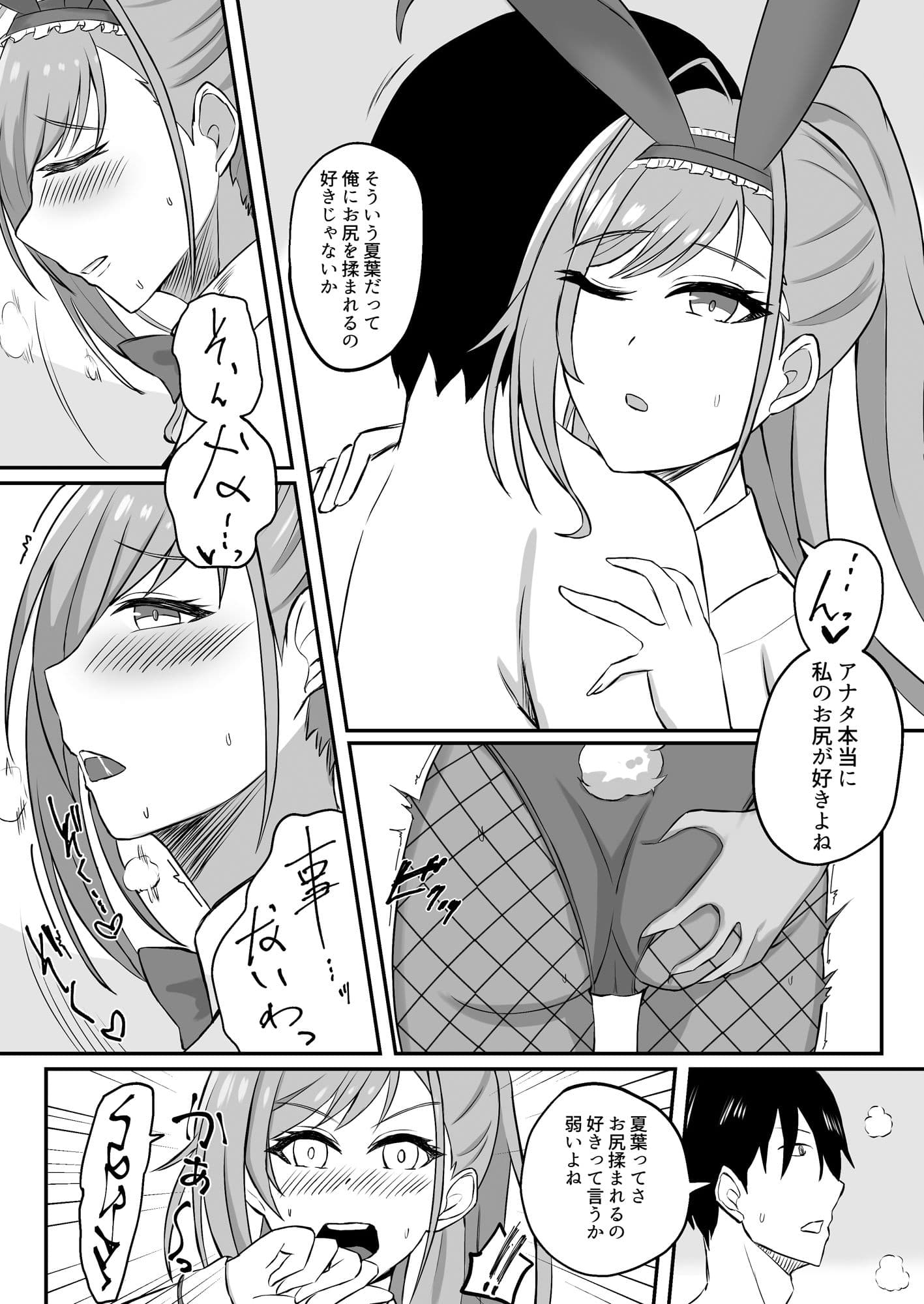 ESTRUS BUNNY サンプル 3