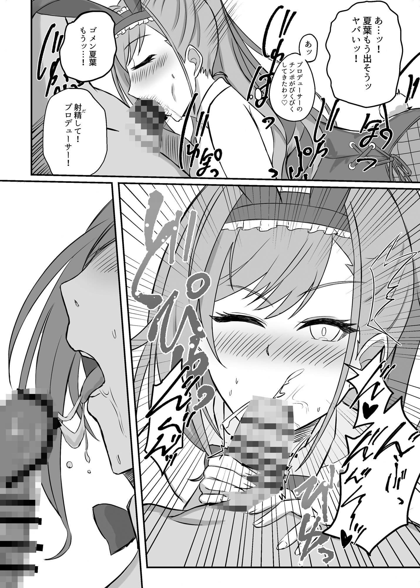 ESTRUS BUNNY サンプル 4