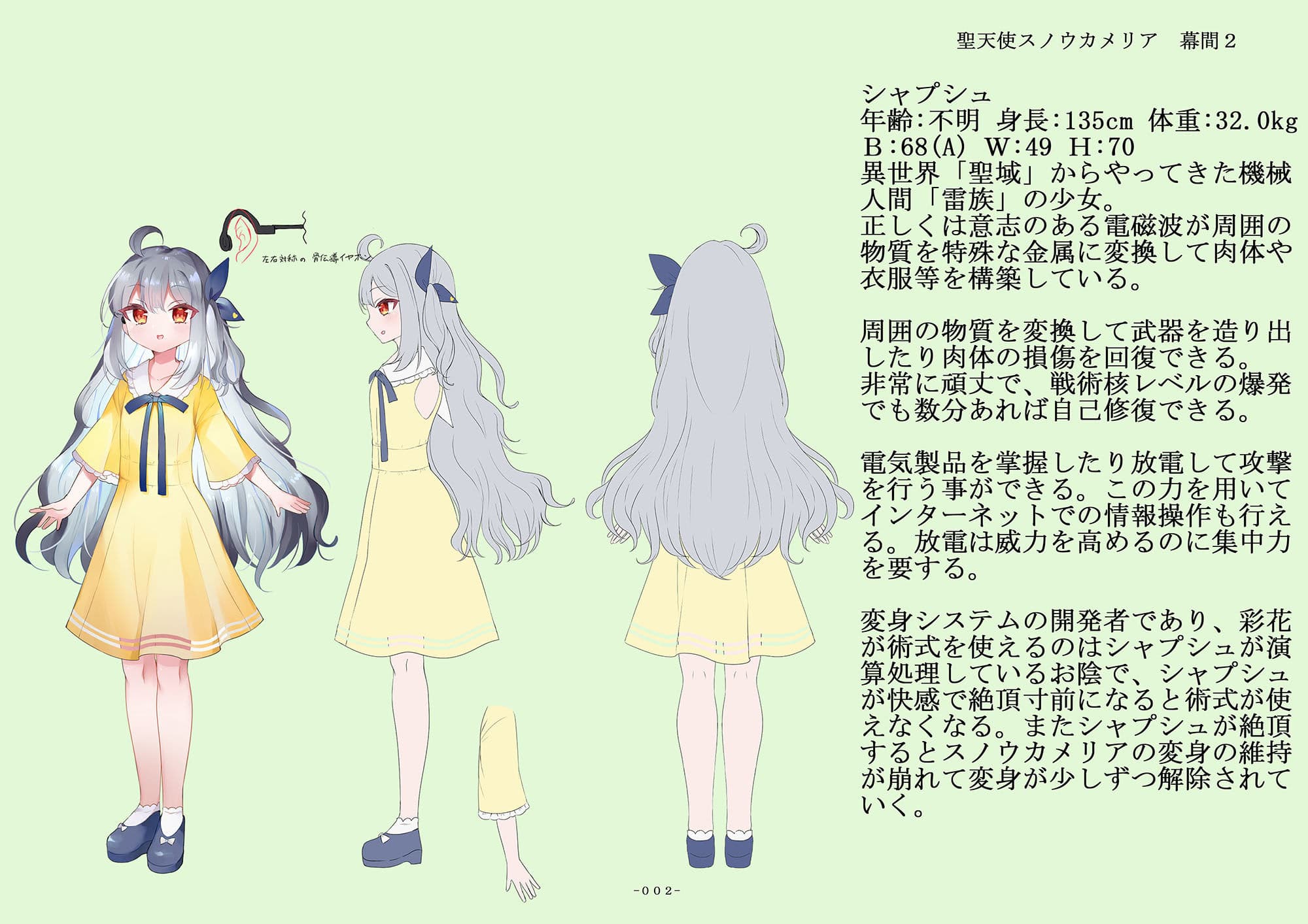 聖天使スノウカメリア 幕間2「彩花のスライムマッサージ」「絶対服従メイド、シャプシュ」 サンプル 2