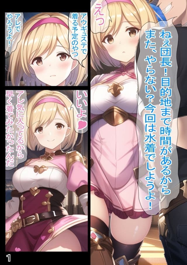 全空一可愛い団長と競泳水着H サンプル 1