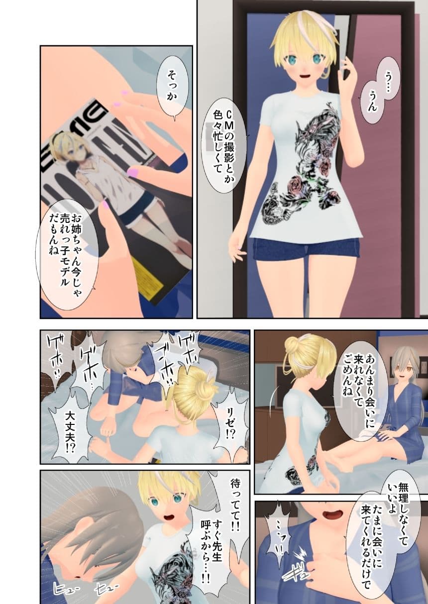 アルカナゲーム 第一話 サンプル 4