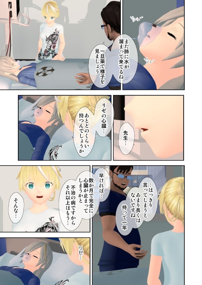 アルカナゲーム 第一話 サンプル 5