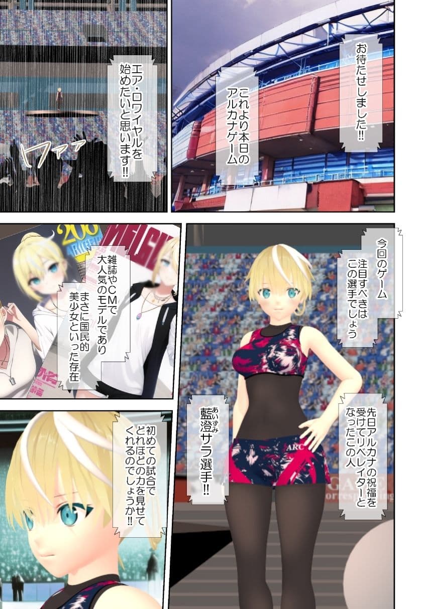 アルカナゲーム 第一話 サンプル 7