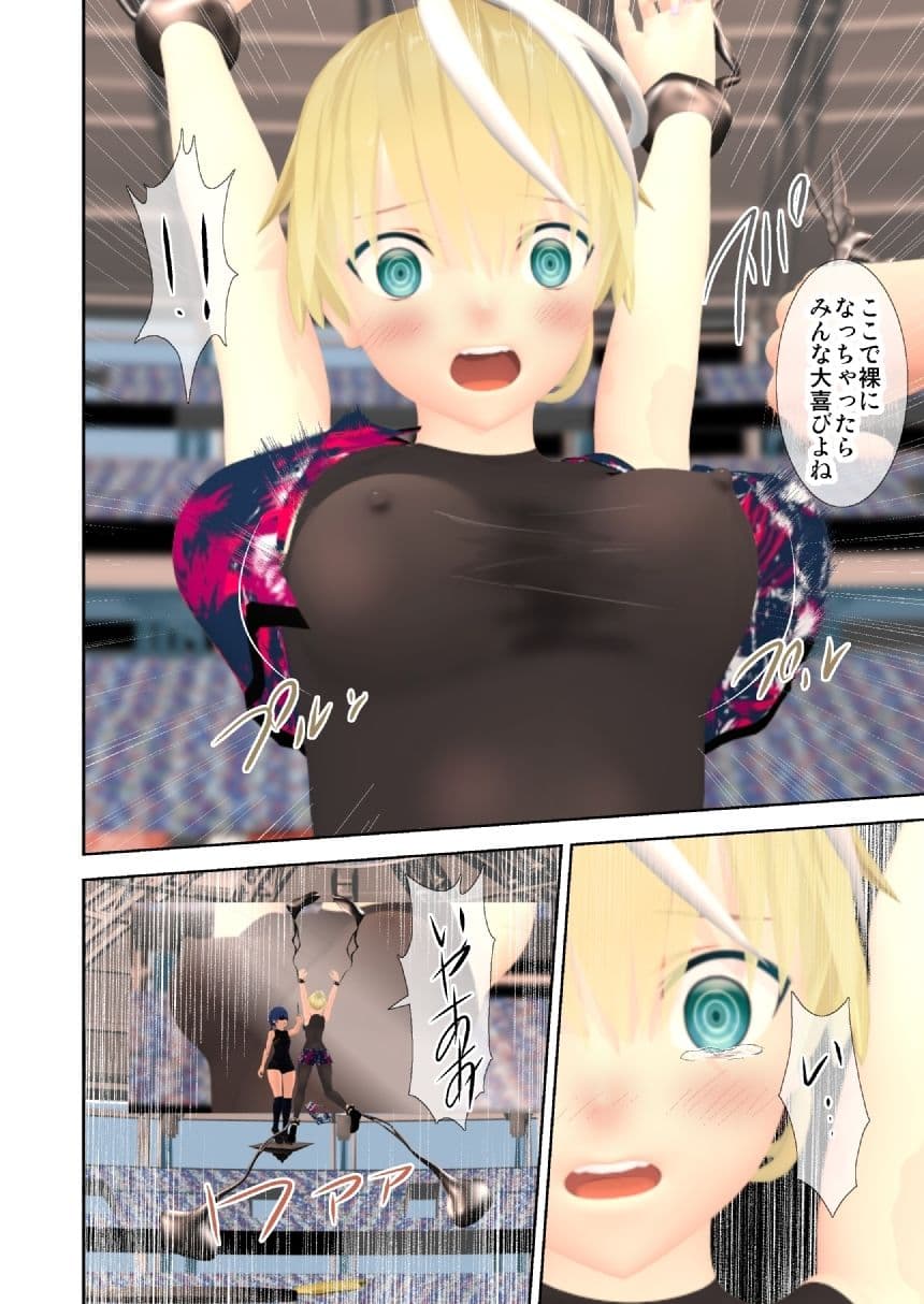 アルカナゲーム 第一話 サンプル 9