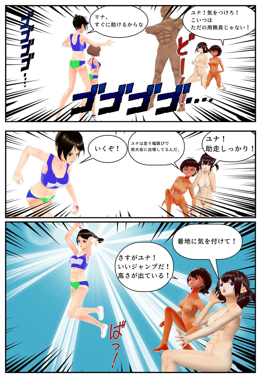陸上女子処女喪失 サンプル 3