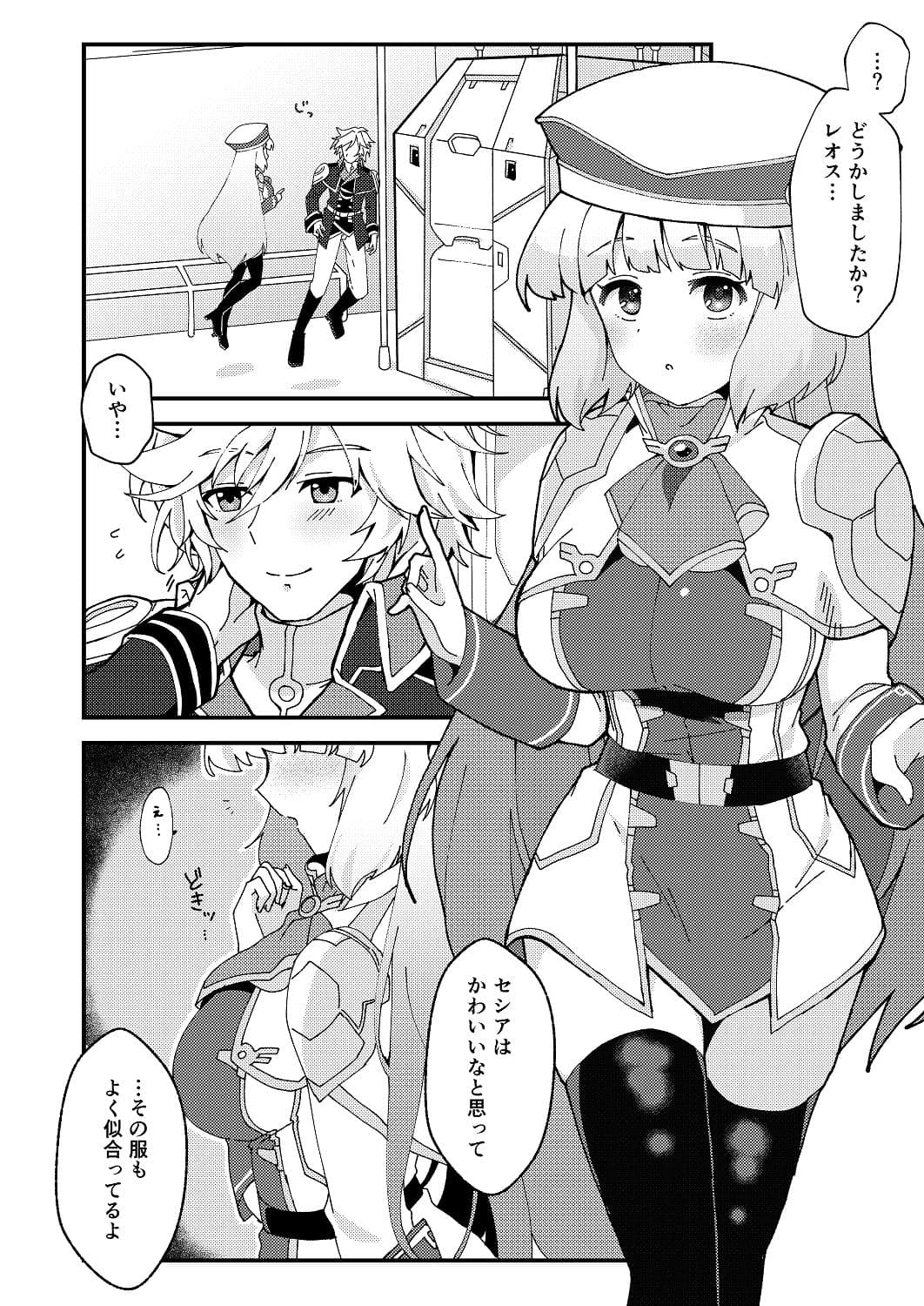 ネトラレカスタマイズ サンプル 1