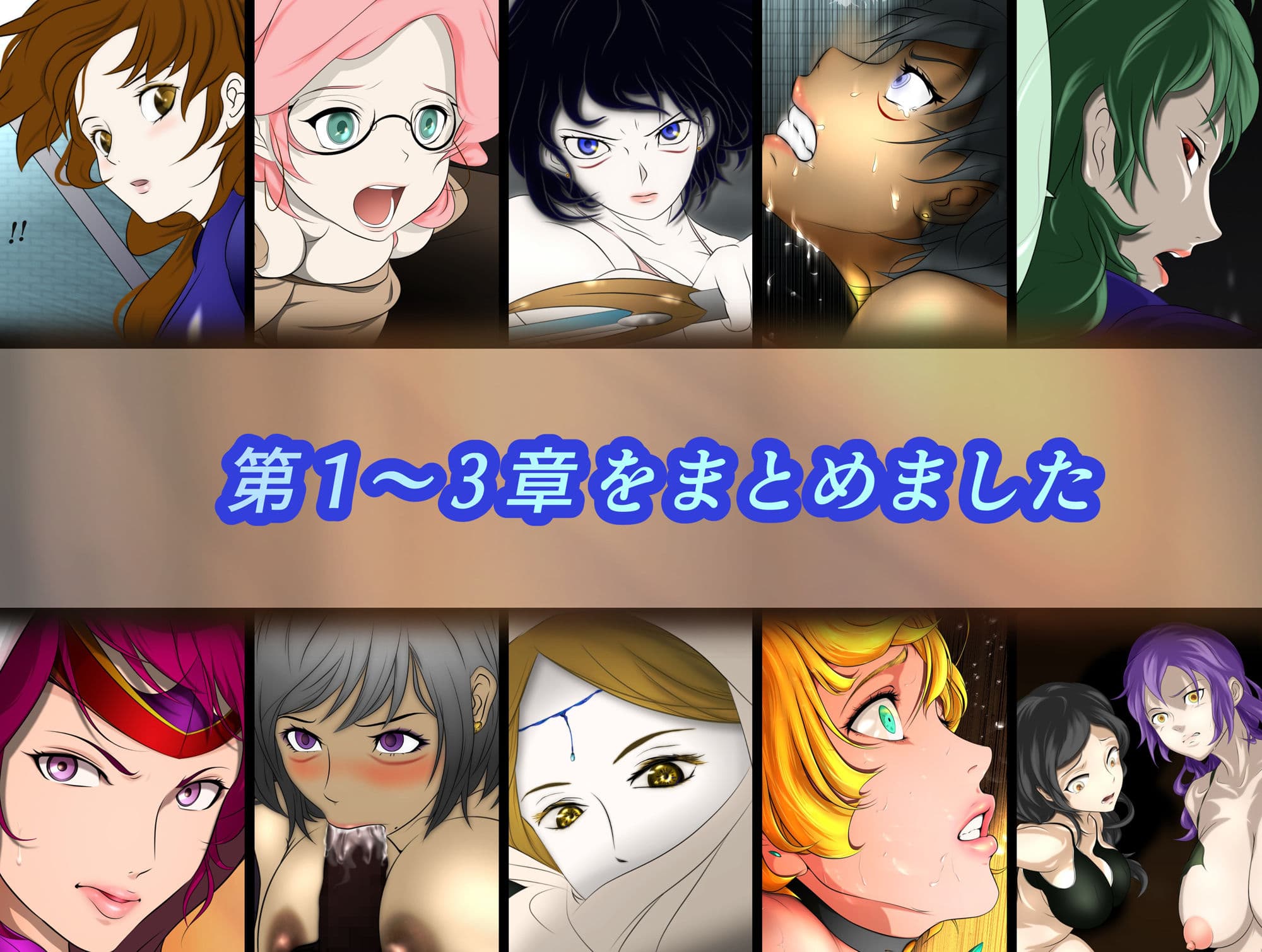 王都陥落 総集編 ［第1章〜第3章］ サンプル 1