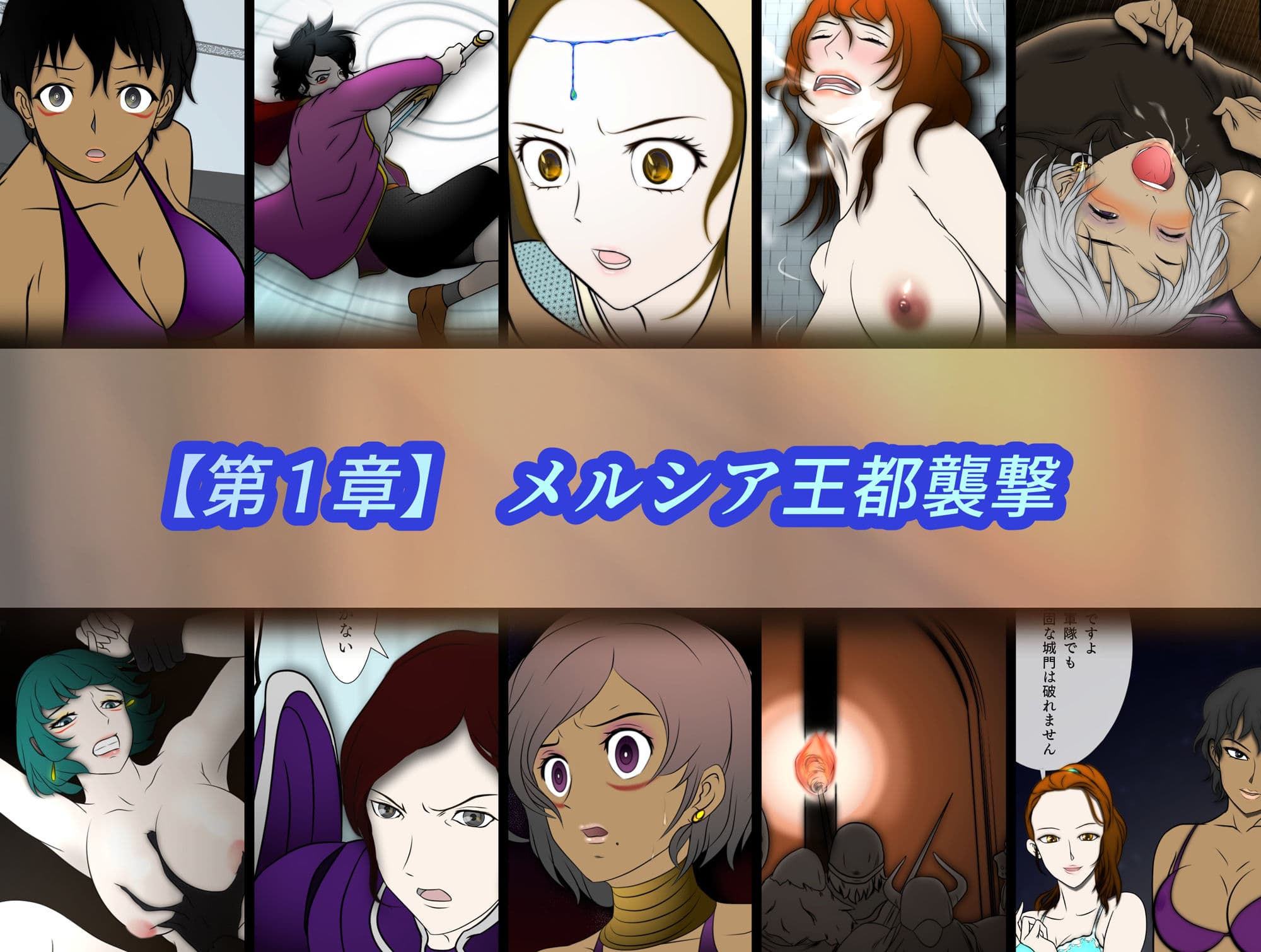 王都陥落 総集編 ［第1章〜第3章］ サンプル 2