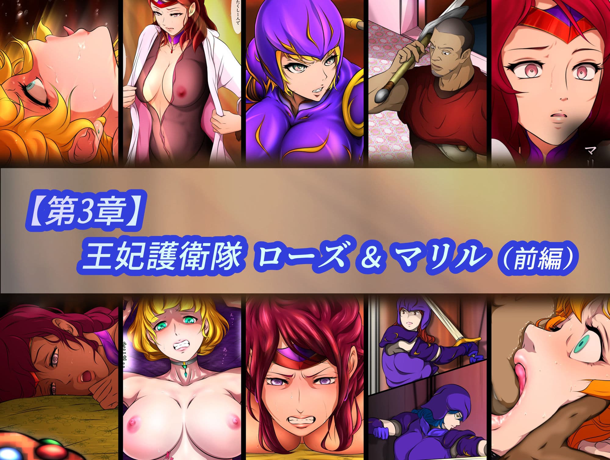 王都陥落 総集編 ［第1章〜第3章］ サンプル 4
