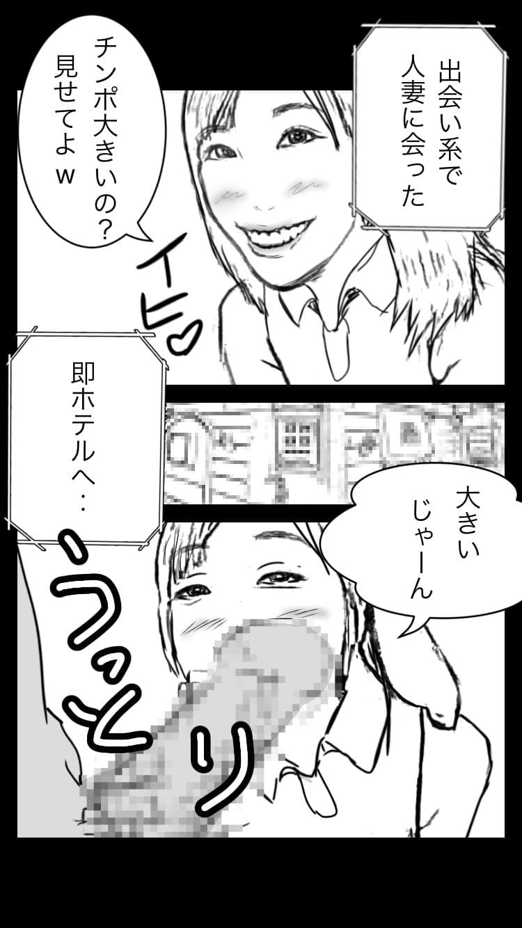 簡単に出会って交わる、寂しい僕ら‥ サンプル 1